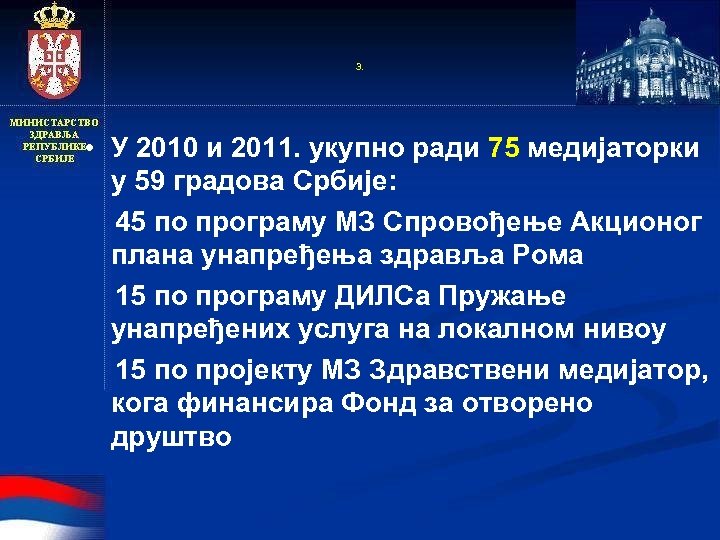 3. • У 2010 и 2011. укупно ради 75 медијаторки у 59 градова Србије: