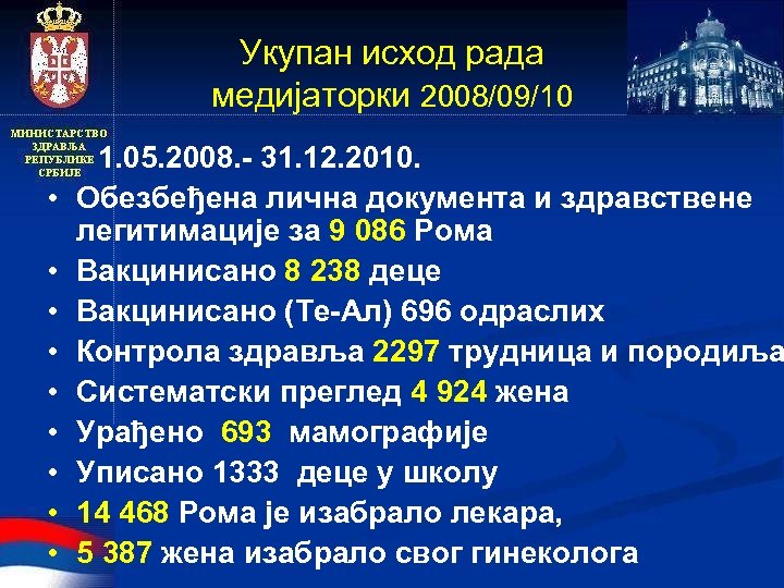 Укупан исход рада медијаторки 2008/09/10 1. 05. 2008. - 31. 12. 2010. • Обезбеђена