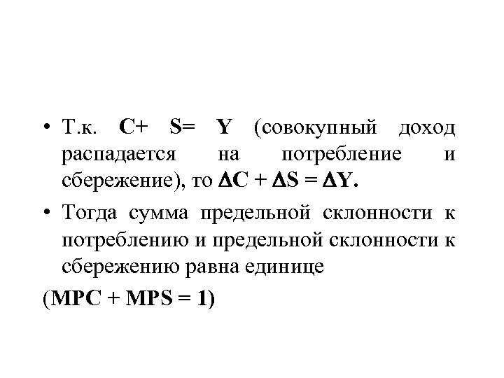 Реальный совокупный доход