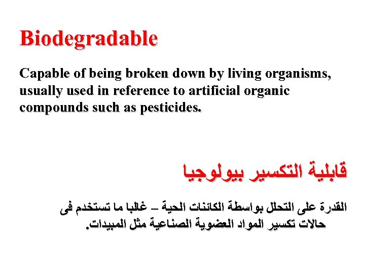 Biodegradable Capable of being broken down by living organisms, usually used in reference to