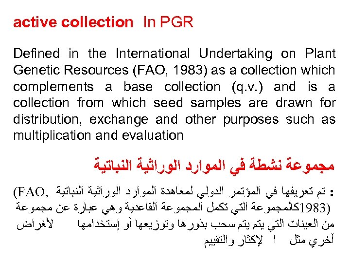 active collection In PGR Defined in the International Undertaking on Plant Genetic Resources (FAO,