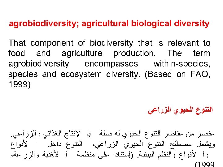 agrobiodiversity; agricultural biological diversity That component of biodiversity that is relevant to food and