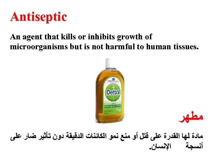 Antiseptic An agent that kills or inhibits growth of microorganisms but is not harmful