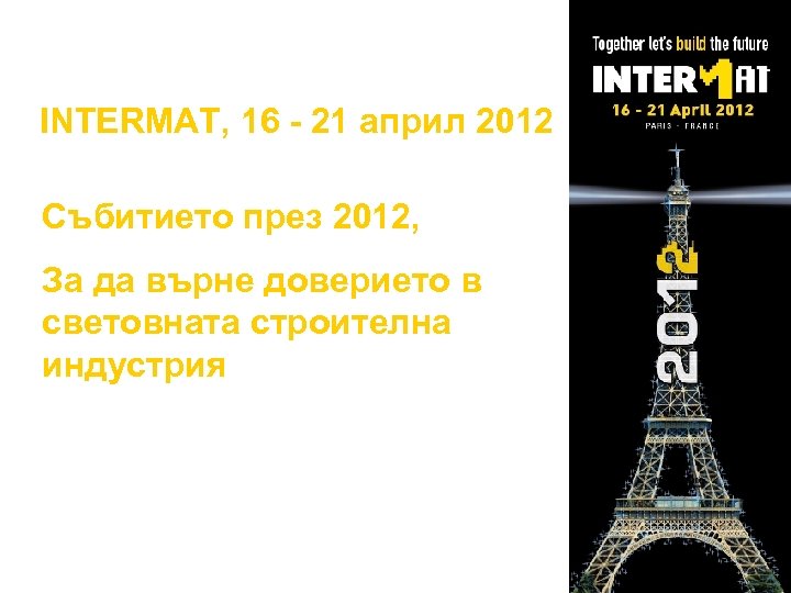  INTERMAT, 16 - 21 aприл 2012 Събитието през 2012, За да върне доверието