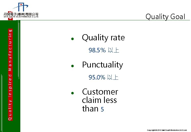 Quality Goal l Quality rate 98. 5％ 以上 l Punctuality 95. 0% 以上 l