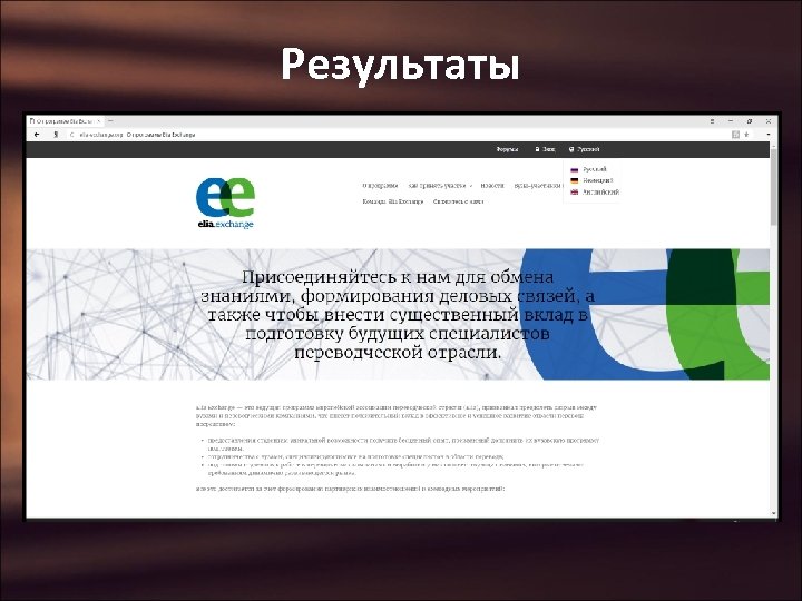 Результаты 