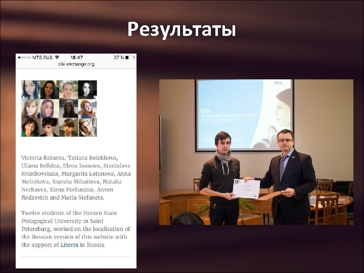 Результаты 