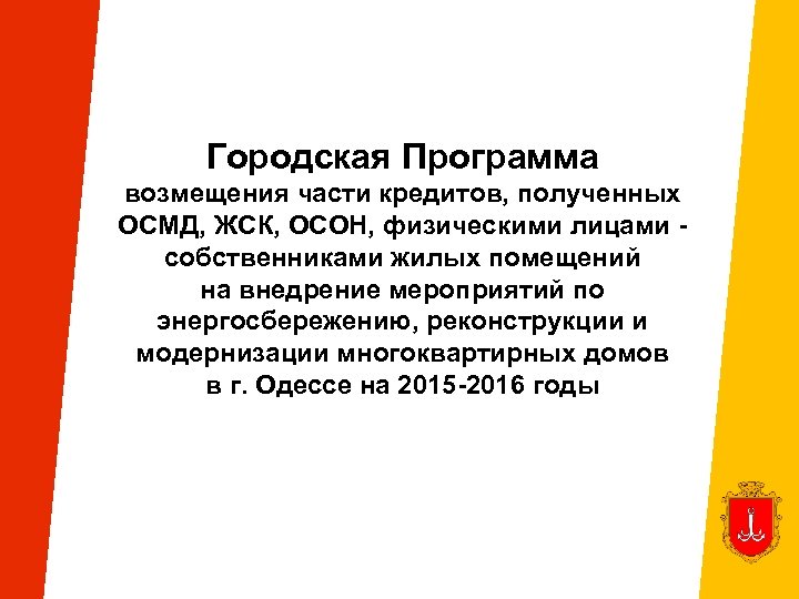 Компенсация программы. Федеральный закон 122 ФЗ. ГАОУ АО ВПО "АИСИ". 122 ФЗ от 02.05.2015 профстандарты. Астраханоргтехводстрой.