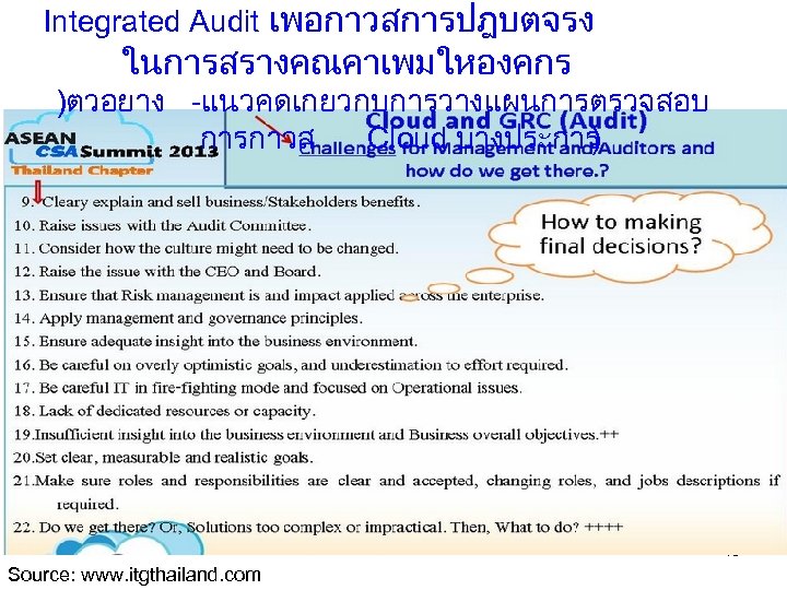 Integrated Audit เพอกาวสการปฎบตจรง ในการสรางคณคาเพมใหองคกร )ตวอยาง -แนวคดเกยวกบการวางแผนการตรวจสอบ การกาวส Cloud บางประการ ) 40 Source: www. itgthailand.