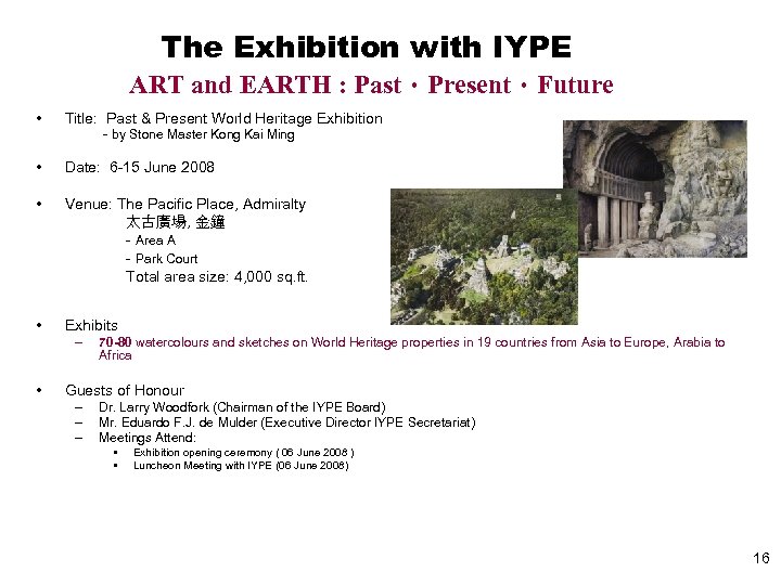 The Exhibition with IYPE ART and EARTH : Past．Present．Future • Title: Past & Present