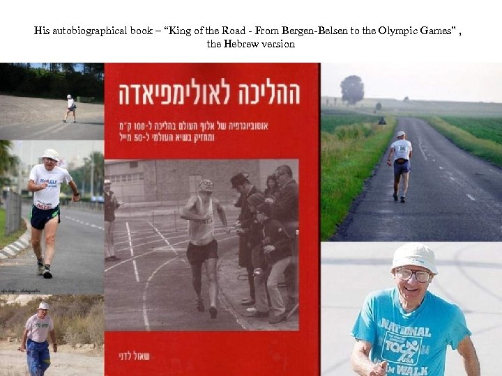 His autobiographical book – “King of the Road - From Bergen-Belsen to the Olympic