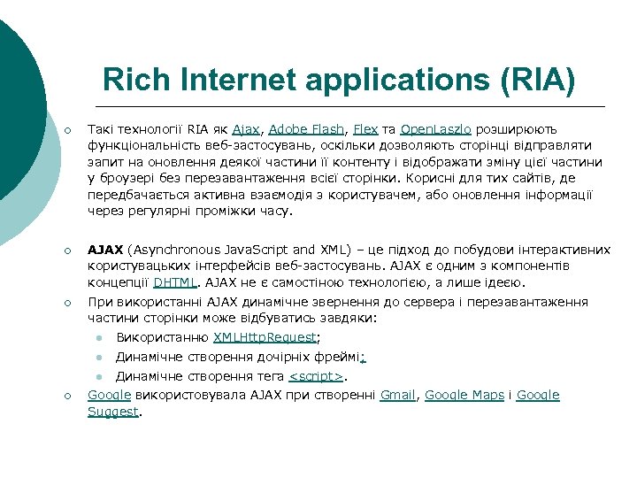 Rich Internet applications (RIA) ¡ Такі технології RIA як Ajax, Adobe Flash, Flex та