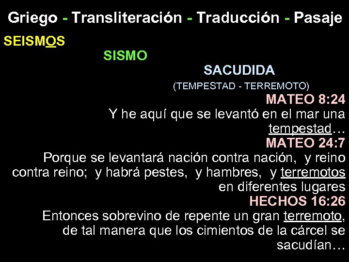 Griego - Transliteración - Traducción - Pasaje SEISMOS SISMO SACUDIDA (TEMPESTAD - TERREMOTO) MATEO