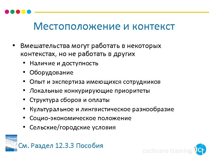 Как работает контекст