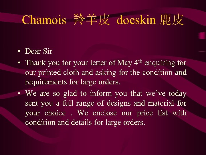 Chamois 羚羊皮 doeskin 鹿皮 • Dear Sir • Thank you for your letter of