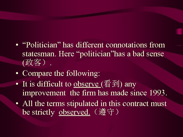  • “Politician” has different connotations from statesman. Here “politician”has a bad sense (政客）.