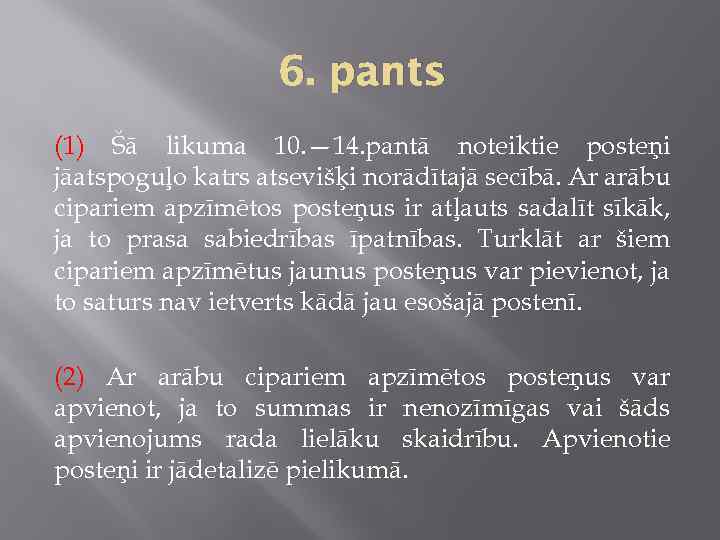 6. pants (1) Šā likuma 10. — 14. pantā noteiktie posteņi jāatspoguļo katrs atsevišķi