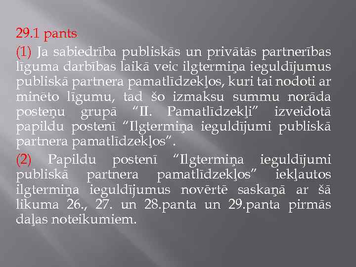 29. 1 pants (1) Ja sabiedrība publiskās un privātās partnerības līguma darbības laikā veic