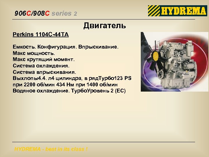 906 C/908 C series 2 Двигатель Perkins 1104 C-44 TA Емкость. Конфигурация. Впрыскивание. Макс