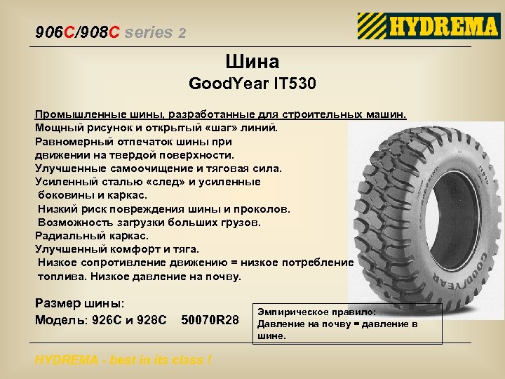 906 C/908 C series 2 Шина Good. Year IT 530 Промышленные шины, разработанные для