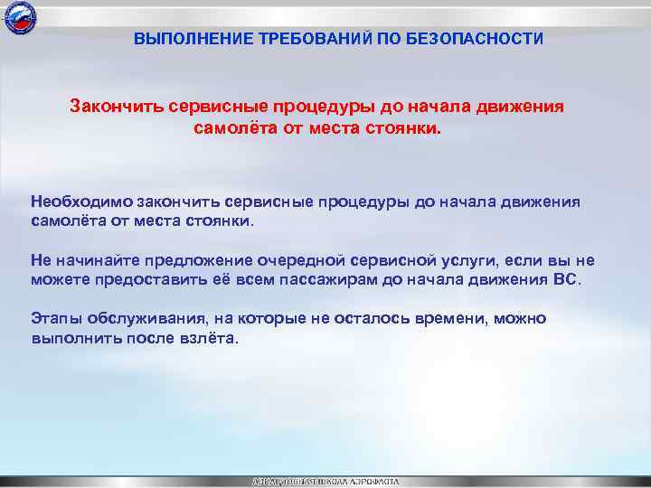 Первоначальное обучение. Сервисные подпрограммы. - Выполнение требований топ-12.