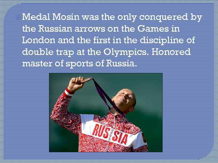  Medal Mosin was the only conquered by the Russian arrows on the Games