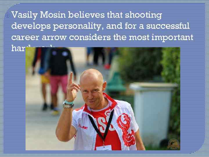  Vasily Mosin believes that shooting develops personality, and for a successful career arrow