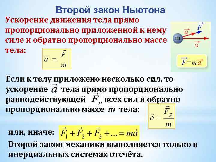 Ускорение прямо пропорционально. Кг силы перевести в ньютоны. Перевести ньютоны в килограммы. Как переводить ньютоны в килограммы. 1 Кг в ньютонах перевести.