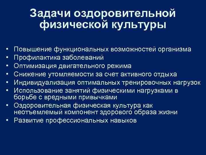 Средства физической культуры это