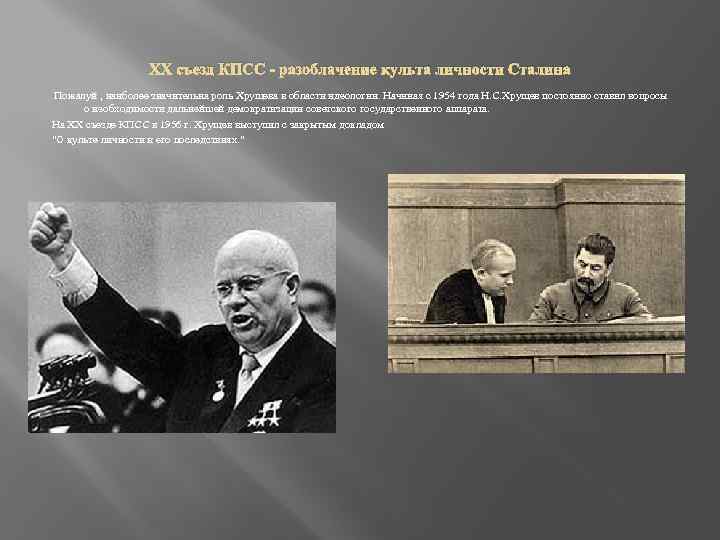 Реферат по теме Реформы 50-60х годов нашего столетия Н.С.Хрущев