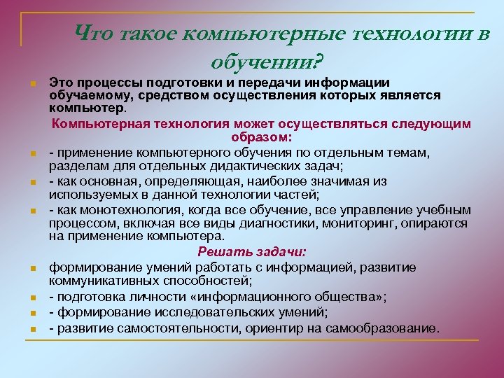 Свойством компьютерных технологий посредством графических изображений позволяющих облегчить