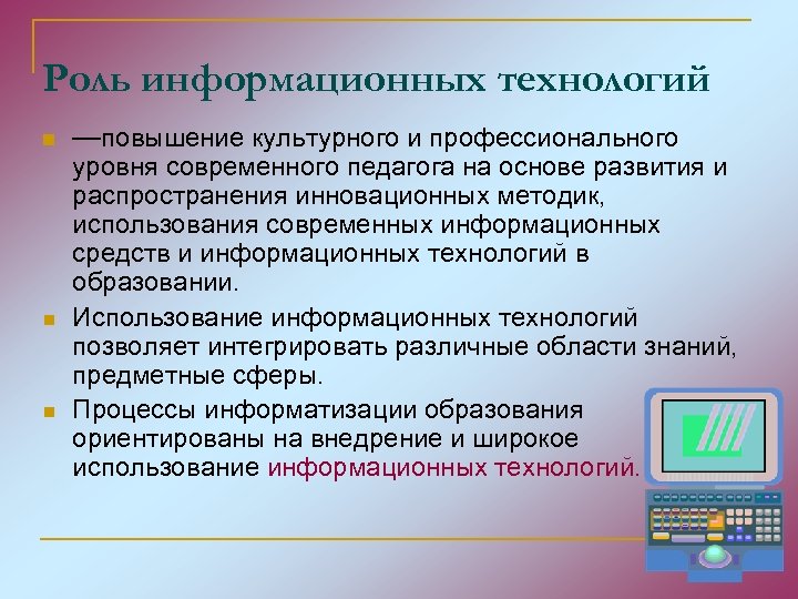 Информационная культура современного общества презентация