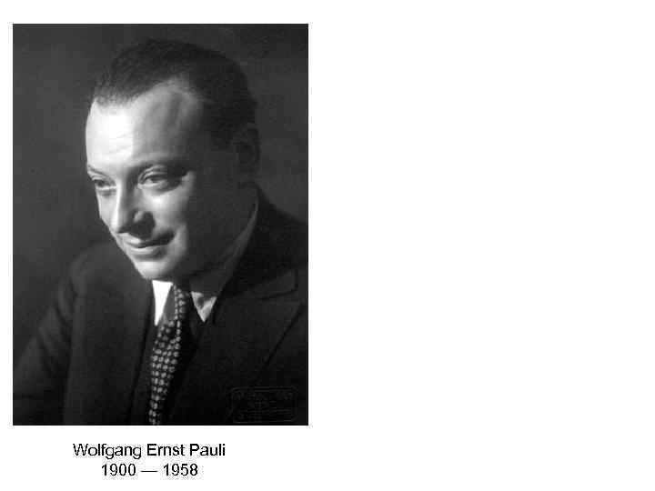 Wolfgang Ernst Pauli 1900 — 1958 