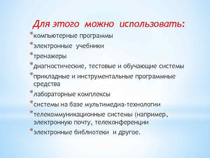 Виртуальные обучающие системы тренажеры проекты по информатике