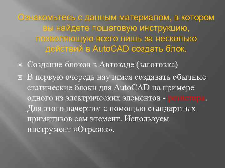Ознакомьтесь с данным материалом, в котором вы найдете пошаговую инструкцию, позволяющую всего лишь за