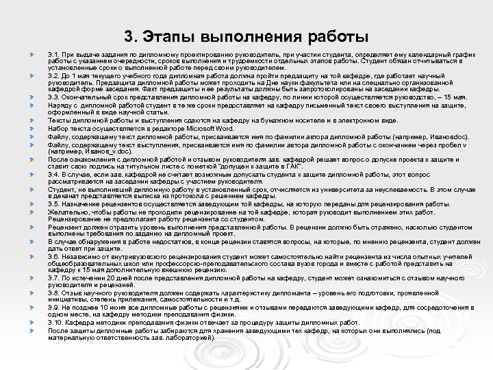 3. Этапы выполнения работы Ø Ø Ø Ø Ø Ø 3. 1. При выдаче
