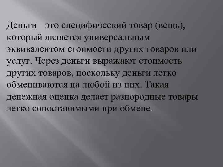 Специфический это. Специфический.