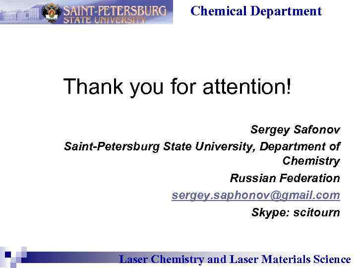 Chemical Department Thank you for attention! Sergey Safonov Saint-Petersburg State University, Department of Chemistry