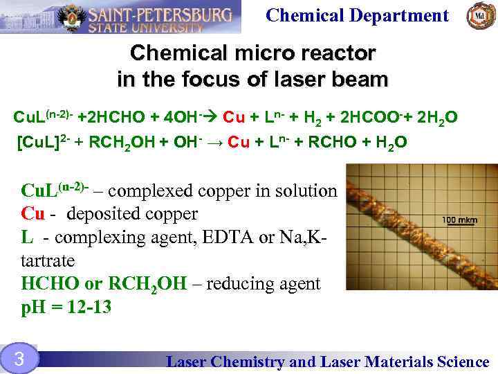 Chemical Department Chemical micro reactor in the focus of laser beam Cu. L(n-2)- +2