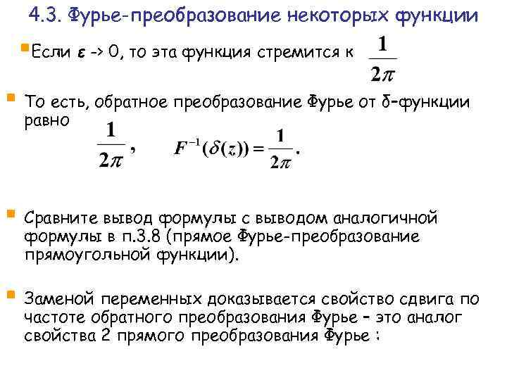 Равенство парсеваля фурье