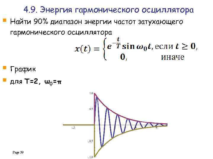 Связь энергии и частоты