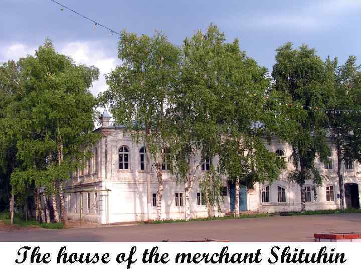 The house of the merchant Shituhin 