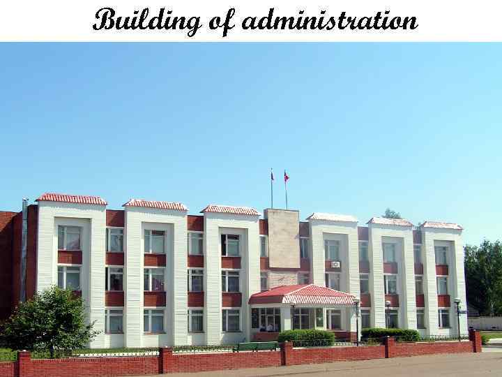 Building of administration 