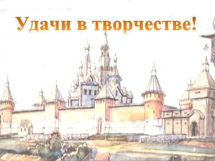 ПОСЕЛЕНИЕ ДРЕВНИХ СЛАВЯН 