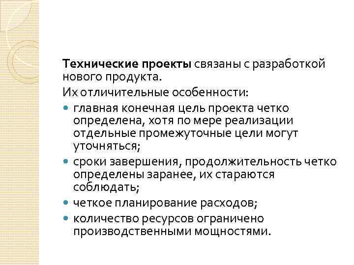 Отличительная особенность исследовательского проекта от проекта связана с тем что