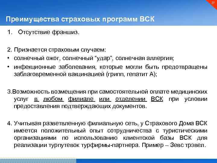 Приложение отсутствии. Страховыми случаями признаются. Страховым случаем. Страховым случаем признается. Что является страховым случаем в медицинском страховании.