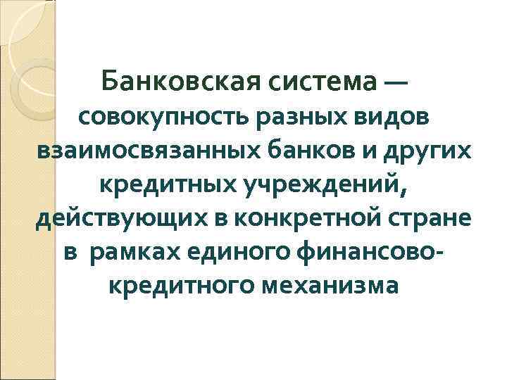 Совокупность разных