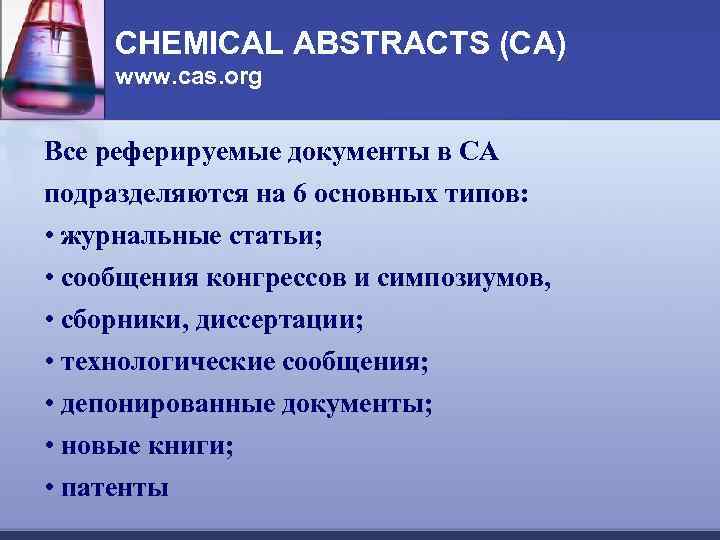 Бутамират механизм действия. Бутамират по химической классификации.