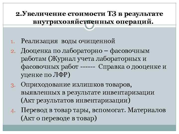 Положение о внутрихозяйственном контроле образец в рб