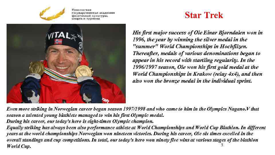 Star Trek His first major success of Ole Einar Bjørndalen won in 1996, the